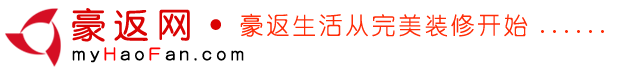 豪返装饰