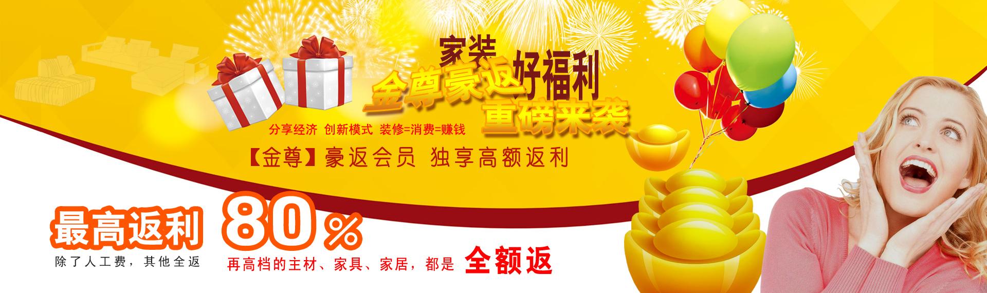金尊豪返